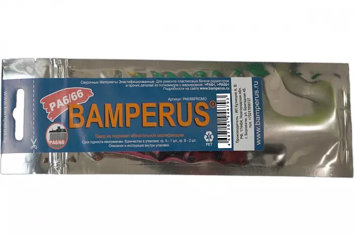 Промо-набор Bamperus PA6/66 