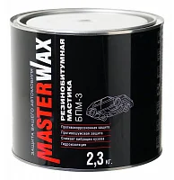 Мастика БПМ-3 резинобитумная жесть 2,3кг MasterWax