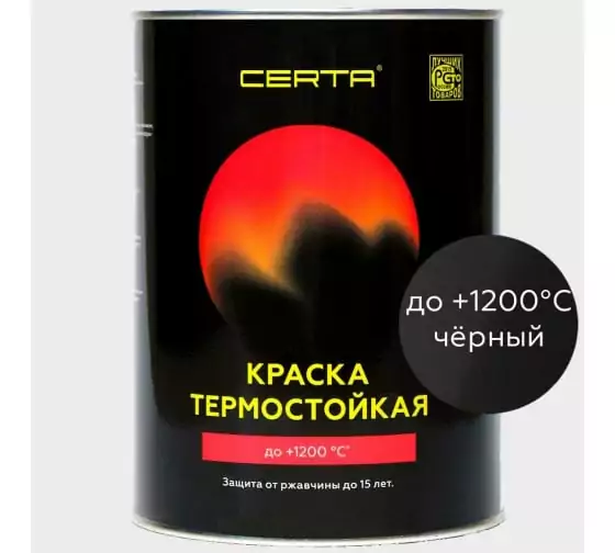 "CERTA" эмаль термостойкая антикоррозионная до 1200°С черный (~RAL 9004) (0,8кг) 
