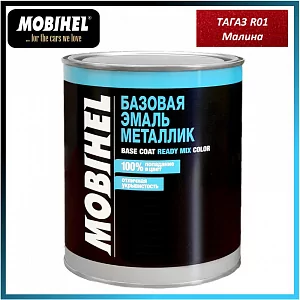 Краска металлик "Mobihel"  №R01 Малина.41958802