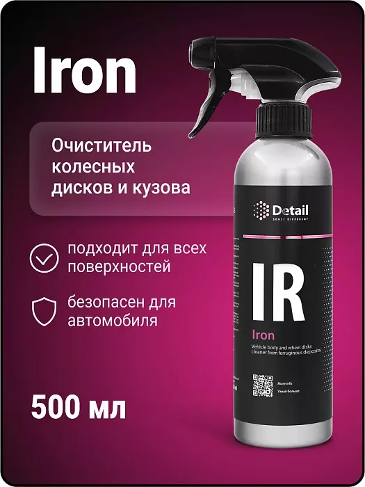 Очиститель дисков IR (Iron) 0,5л DETAIL 