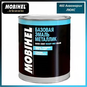 Mobihel Базовая эмаль металлик 460 аквамарин люкс (1 л.)
