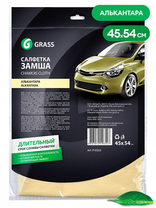 Салфетка замша "Алькантара" GraSS 