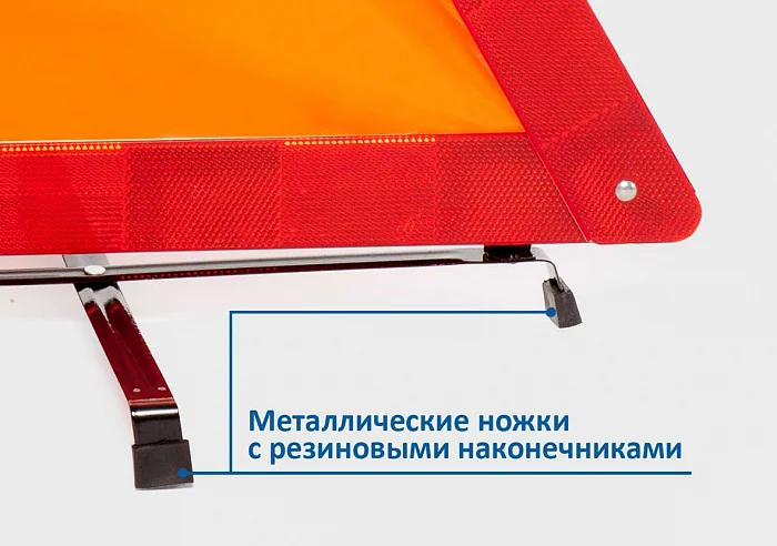 Знак аварийный "AZARD" ТР 02 2