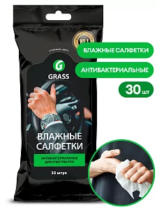 Салфетка влажная для очистки рук с антибактериальным эффектом GraSS