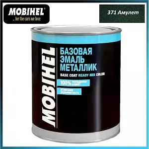 Mobihel Базовая эмаль металлик 371 амулет (1 л)