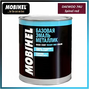 Mobihel Базовая эмаль металлик DAEWOO 74U spinel red (1л.)
