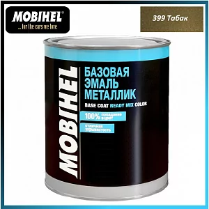 Mobihel Базовая эмаль металлик 399 табак (1 л.)