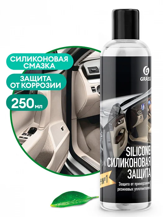 Силиконовая смазка «Silicone» 250мл GraSS 
