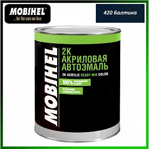 Mobihel 2К акриловая автоэмаль 420 Балтика (0,75л.)