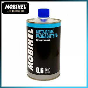 Mobihel металлик разбавитель (0.6 л.)