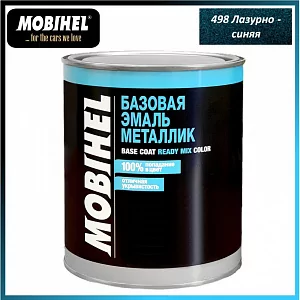 Mobihel Базовая эмаль металлик 498 лазурно-синяя (1 л.)