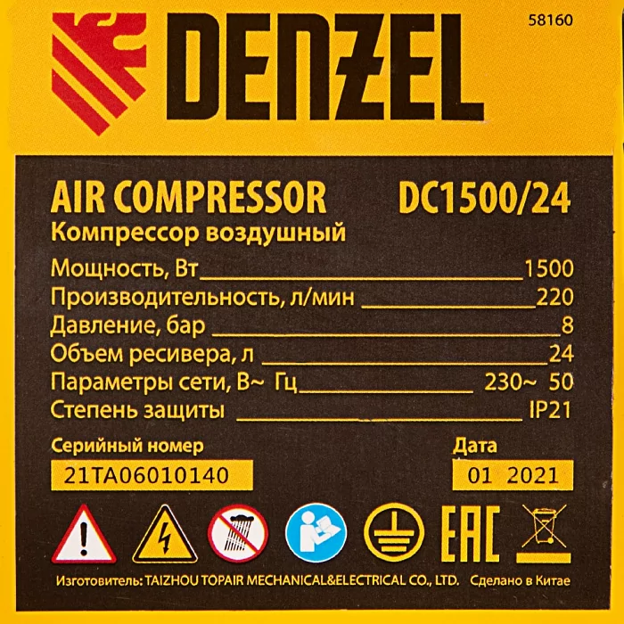 Компрессор воздушный DC1500/24, прямой привод, 1.5 кВт, 24 литра, 220 л/мин Denzel 11