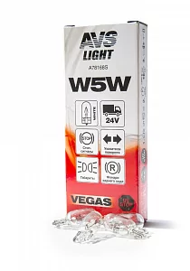 Лампа AVS Vegas 24V W5W(W2.1x9.5d) BOX A78168S