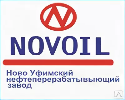 Ново-Уфимский нефтеперерабатывающий завод